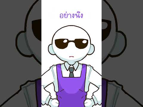 เอาจริงๆไม่ได้แปลกแค่Vหรอกนะ