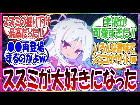 【ネタバレ注意】予想以上の神イベント！？新魔法少女イベント「魔法少女ヘヴィキャリバー～エラの野望と正義の資格～」を早速プレイした先生方の反応集【ブルアカ】