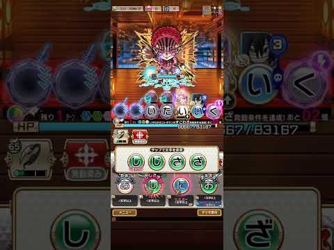 猗窩座、無限城編‼️破滅級、コトダマン🍃鬼滅の刃コラボ