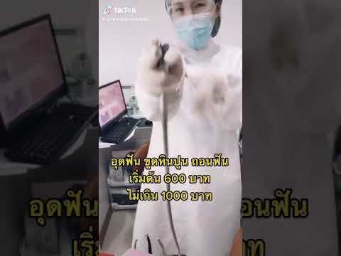 โปรปังๆจัดฟันเบาๆ