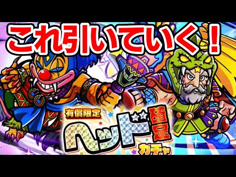 【ワンコレ】有償限定ヘッド確定ガチャを引いていく！狙いは魔肖ネロやヘラクライスト！しかし今日くらいは無償石で引けても良かった気が…