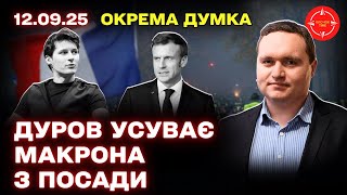 Protests in France: Causes, Consequences, and Implications for Ukraine
