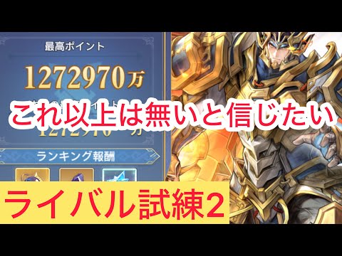 ライバル試練 SP曹仁 オリアカ【三國志幻想大陸】三国志幻想大陆