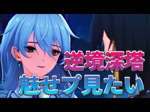 【#鳴潮】深塔の刷新を見ましょうやりましょう
