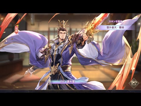 【オリアカ】命魂曹操降臨！！宇宙はしぬ【命魂ガチャ】