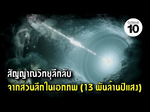 10-อันดับ-การค้นพบใหม่ที่น่าอั 10-อันดับ-การค้นพบใหม่ที่น่าอั