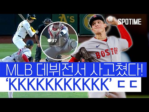 생애 첫 MLB 경기서 ‘11K 쇼’, 이게 가능하다고? 
