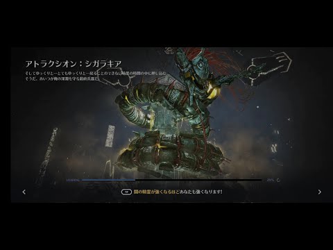 【黒い砂漠モバイル】【無課金】ストーリー　シガラキア攻略