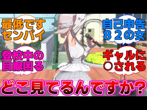 リーリヤが結構立派な物を持ってる事に気づいて白線を越えそうなプロデューサー達の反応集【学園アイドルマスター/学マス/葛城リーリヤ】