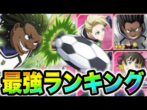 【ブレバト】世界選抜が次々参戦！ブレバト最新最強ランキング！【ブルーロック】【ブレイズバトル】【エピソード凪】