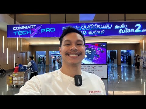 ทัวร์งานคอมมาร์ทTechXproเดิ