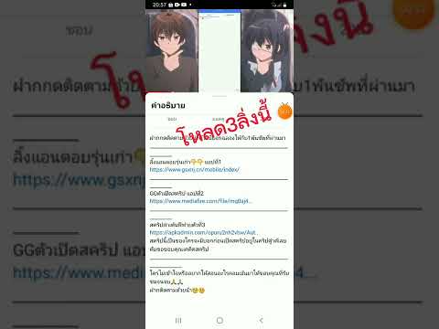 สอนลงสคิปท่า