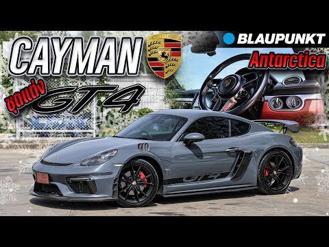 Porsche-Cayman-ชุดแต่ง-GT4-ติด Porsche-Cayman-ชุดแต่ง-GT4-ติด