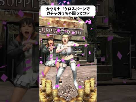 カタリナ「クロボンでガチャめっちゃ回って今コレ」【バトオペ2】#機動戦士ガンダムバトルオペレーション2 #ゆっくり実況 #ガンダム #shorts