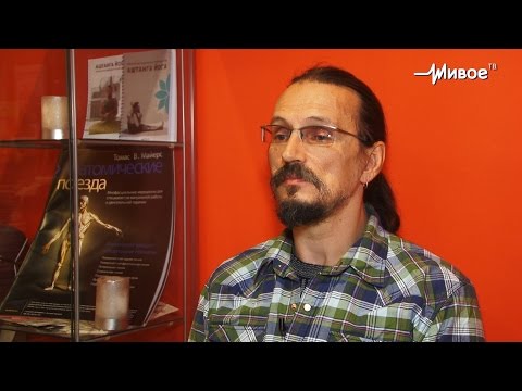 Урок движения. Йога-конвенция \Пятый океан\. Михаил Константинов и Вадим Попов