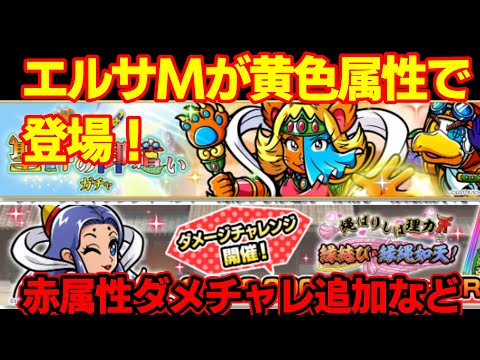 【ワンコレ】明日は新イベント、新ガチャ、新ダメチャレが来る！個人的には黄色属性ヘッドのエルサMのポジション！中衛ならば確保しておきたいと思うのだが・・・！