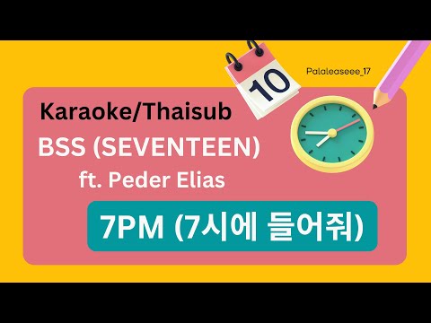 [Karaokeซับไทย]BSS(SEVENTEEN