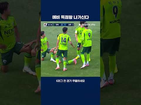 전진우를 위한 전북의 세리머니 | 2025 K리그1 | 전북 vs 김천