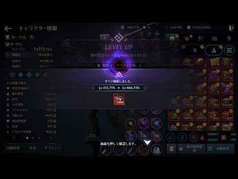 【黒い砂漠モバイル】【無課金】討伐・星座