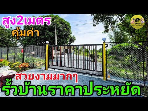 iron-fence|สร้างรั้วบ้านราคาปร iron-fence|สร้างรั้วบ้านราคาปร