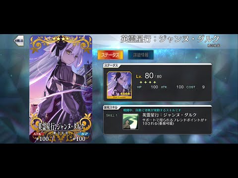 【FGO】「OVER THE SAME SKY」Craft Essence Campaign & Gacha