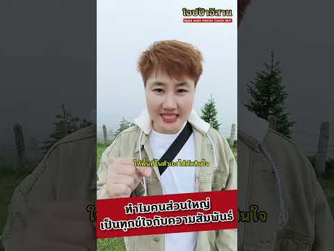 ทำไมคนส่วนใหญ่เป็นทุกข์ใจกับคว