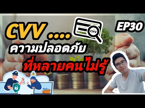 (-ระวัง-!!-)ใช้บัตรเครดิตอย่าง (-ระวัง-!!-)ใช้บัตรเครดิตอย่าง