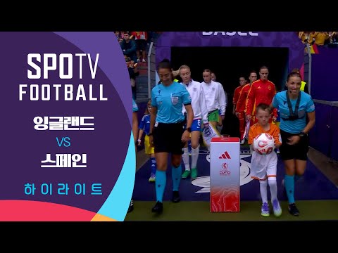 [2025 여자 유로] 잉글랜드 vs 스페인ㅣ5분 하이라이트 (07.28)