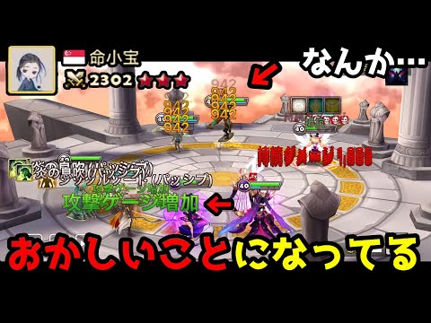 課金額4億円との噂のコリンバオさんの「光トリスパ」が見ていて気持ち良すぎるｗｗｗｗ【サマナーズウォー】