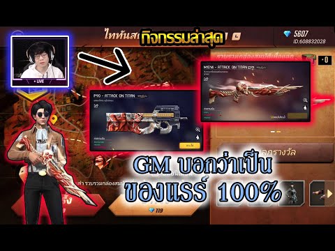 GM-ปล่อยของแรร์อีกแล้ว...!!!!- GM-ปล่อยของแรร์อีกแล้ว...!!!!-