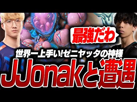 既にGM2!?10シーズンぶりに復帰した伝説JJONAKが強すぎる【オーバーウォッチ２・OW2】