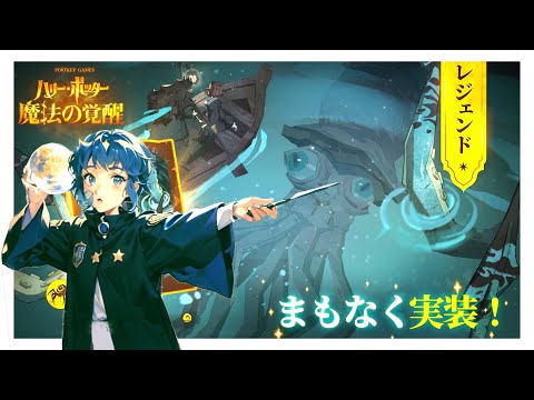 新カード『巨大イカ』黒い湖を支配する全力配信【魔法の覚醒PC】