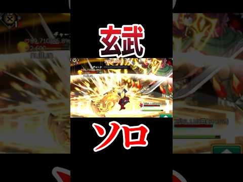 ログレス 玄武 紫電一閃 試し切り
