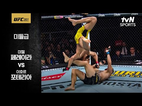 [UFC] 미첼 페레이라 vs 이호르 포테리아