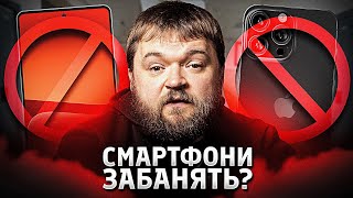 Чи варто давати дітям смартфони: досвід різних країн та результати заборон у школах