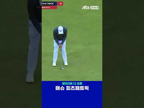 네 홀 연속 버디라고? 