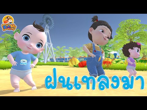 เพลง-แมงจีนูน-ฝนเทลงมา-เวอร์ชั เพลง-แมงจีนูน-ฝนเทลงมา-เวอร์ชั