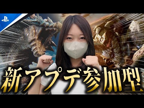 新モンスターをたくさん狩りまくるぞぉぉおおお【モンハンワイルズ】