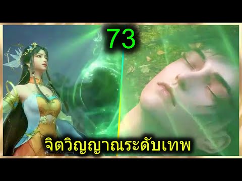 [สปอย](ฉินหนานจิตวิญญาณระดับเ