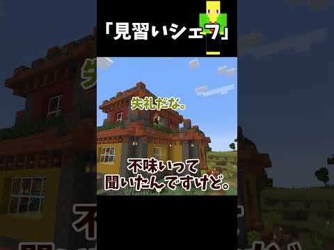 見習いシェフの料理旅