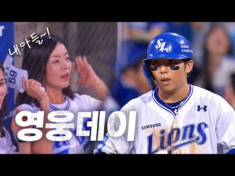 [KT vs 삼성] 영웅데이! 부모님 앞에서 만든 삼성 김영웅의 역전 적시타! | 7.27 | KBO 모먼트 | 야구 하이라이트