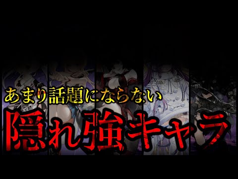 ドックに眠ってるかも??あまり話題にならない隠れた強キャラを紹介してく【アズレン】