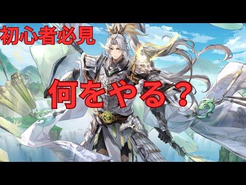 【オリアカ】【初心者必見】SP姜維イベントやるべきこと3選｜無課金OK？【オリエント・アルカディア｜劉艾】【三國志幻想大陸】