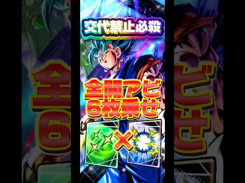 全開6枚乗せベジブルが最強すぎました【ドラゴンボールレジェンズ】 #ドラゴンボール #レジェンズ #dragonball #dragonballlegends #dblegends #dbl