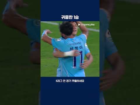 17경기만에 승전고를 울리는 대구 | 2025 K리그1 | 대구 vs 수원FC