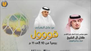 طلال آل الشيخ: الأهلي لم يفاوض محمد العويس في معسكر الأخضر