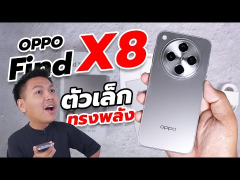 พรีวิวOPPOFindX8-เรือธงไซ