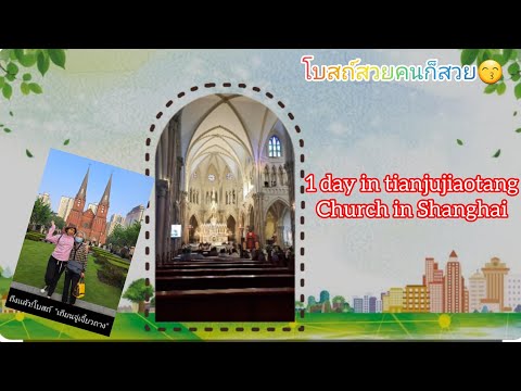 1Dayintianjujiaotangchurch!