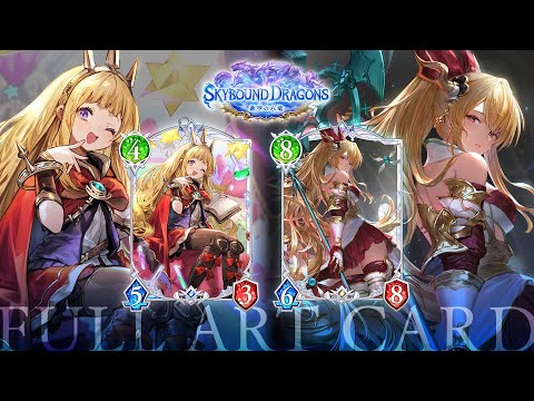 【Shadowverse: Worlds Beyond】フルアートカード「Skybound Dragons / 蒼空の六竜」