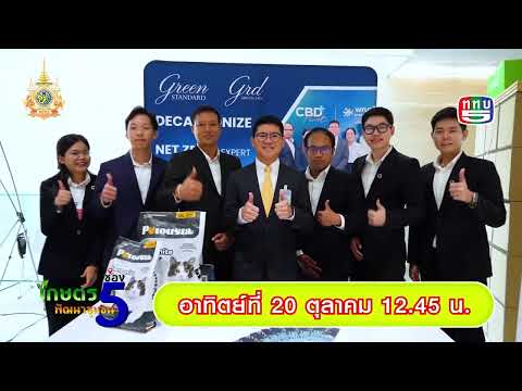 โปรโมตEP225ตอนที่3พบกับดร